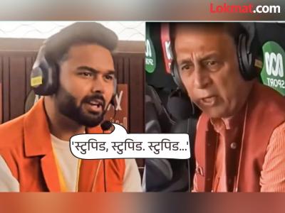 "स्टुपिड स्टुपिड स्टुपिड" म्हणत गावसकरांनी काढली होती 'अक्कल'; आता पंतनं त्यांचीच केली 'नक्कल'