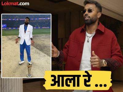 आला रे..! मुंबई इंडियन्सनं शेअर केला 'चॅम्पियन' पांड्याच्या मायदेशातील कडक एन्ट्रीचा व्हिडिओ