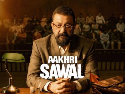 संजय दत्तच्या 'आखिरी सवाल'ची रिलीज डेट शेवटच्या क्षणी बदलली; आता 'या' तारखेला प्रदर्शित होणार सिनेमा