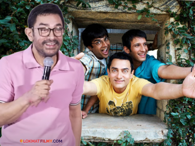 आमिर खानने दिली आनंदाची बातमी, 'थ्री इडियट्स'चा सीक्वल येणार; म्हणाला "राजकुमार हिराणी हे चित्रपटावर..."