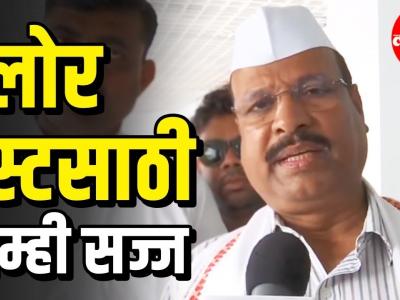 फ्लोर टेस्टसाठी आम्ही सज्ज