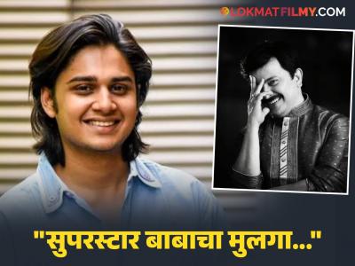 "टॅलेंडेट, गुणी, संयमी..."; अभिनय बेर्डेसाठी मराठी अभिनेत्याने शेअर केलेल्या पोस्टची चर्चा, म्हणाला...