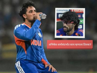 Abhishek Sharma Discharged From Hospital : अभिषेक शर्माला डिस्चार्ज! नामिबियाविरुद्ध खेळणार? तिलक वर्मा म्हणाला...