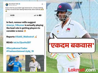 मुंबईच्या संघात फुट पाडण्याच्या वृत्ताचा आधी सूर्यानं घेतला समाचार; आता MCA नं सोडलं मौन