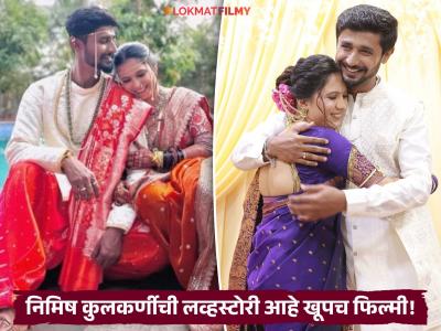 रंगभूमीवर ओळख, ६ वर्ष डेटिंग अन् लग्न! 'अशी जमली निमिष-कोमलची जोडी, खूपच हटके आहे लव्हस्टोरी