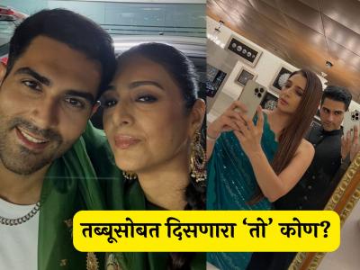 तब्बूसोबत फोटोत दिसणाऱ्या 'या' स्टारकिडला ओळखलं का? आई आहे प्रसिद्ध अभिनेत्री