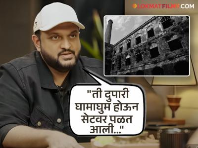 'उलाढाल'च्या शूटिंगवेळी मुंबईच्या मुकेश मिलमध्ये दिसलं डान्सरचं भूत, दिग्दर्शक म्हणाला- "ती मुलगी वॉशरुमला गेली तेव्हा..."