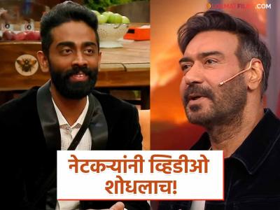 'मी तुम्हाला खूप मानतो' म्हणणाऱ्या प्रणित मोरेने अजय देवगणवरही केला होता जोक