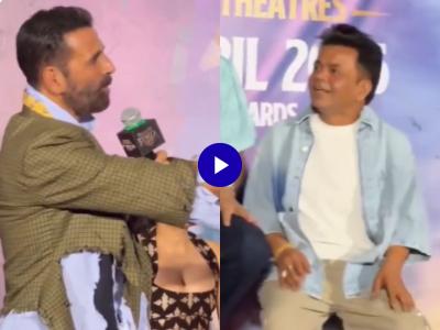 "अरे मी सांगतोय ना खाली बस, नाहीतर..."; अक्षय कुमारने राजपाल यादवला फटकारलं? व्हिडीओ व्हायरल