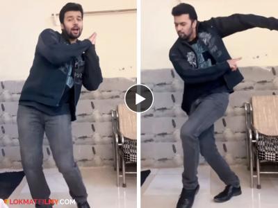 अर्जुन आता काय ऐकत नाय! सुपरहिट बॉलिवूड गाण्यावर अभिनेत्याने केला भन्नाट डान्स, एनर्जी पाहून नेटकरी म्हणाले...