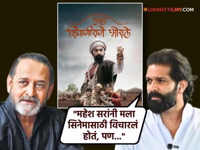 Exclusive: महेश मांजरेकरांकडून अमित ठाकरेंना होती 'पुन्हा शिवाजीराजे भोसले' सिनेमाची ऑफर, स्वत:च केला खुलासा