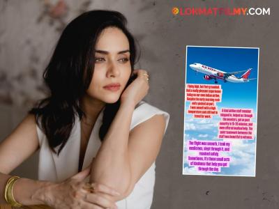 "उंच भरारी, पण पाय जमिनीवर!" आजारी असताना एअर इंडियाच्या कर्मचाऱ्यांनी केली मदत; अमृता खानविलकर भारावली