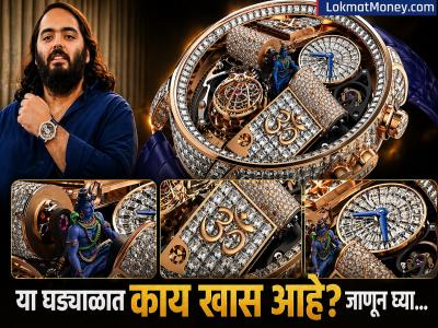 आस्था, कला अन् इंजिनीअरिंगचा अनोखा संगम; अनंत अंबानींच्या घड्याळाची किंमत ऐकून चक्रावून जाल...