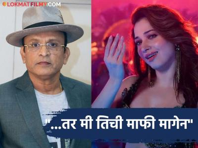 "तिचं शरीर म्हणजे...", ७० वर्षीय अन्नू कपूर यांना तमन्ना भाटियाच्या बॉडीवर कमेंट करणं चांगलंच भोवलं, आता म्हणतात...