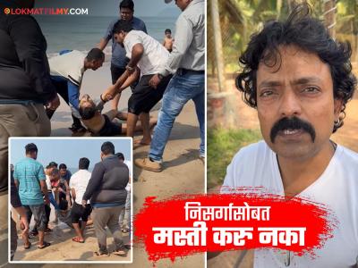 "आमच्यासमोर तीन जणांना समुद्रातून वाचवलं...", अंशुमन विचारेने शेअर केला व्हिडीओ