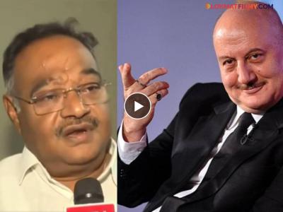 टीएमसीवर टीका करताना भाजप नेत्याकडून अनुपम खेर यांच्या टकलाचा उल्लेख; अभिनेत्यानं दिलं मजेशीर उत्तर