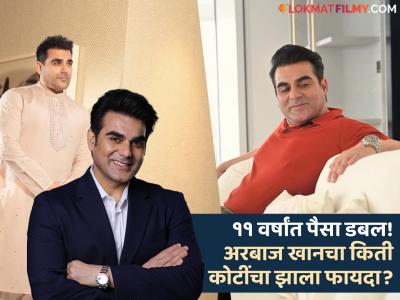 अरबाज खाननं अंधेरीमधील फ्लॅट विकून कमावले कोट्यवधी; खरेदी किमतीपेक्षा दुप्पट नफा!