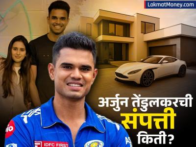 मुंबई ते लंडन... लवकरच बोहल्यावर चढणाऱ्या अर्जुन तेंडुलकरची संपत्ती किती? तुमचाही विश्वास नाही बसणार