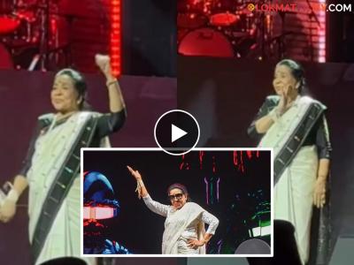 VIDEO : आशा भोसलेंचा तो ऐतिहासिक अखेरचा Live परफॉर्मन्स, 'तौबा तौबा'वर थिरकलेल्या!