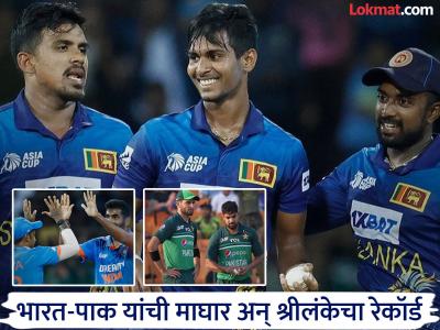 भारत-पाक नव्हे तर श्रीलंकेच्या नावे आहे Asia Cup स्पर्धेतील हा खास रेकॉर्ड