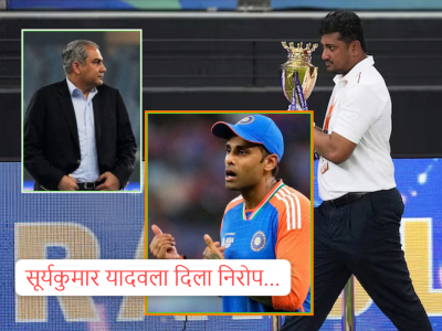 Asia Cup 2025: ' ट्रॉफी पाहिजे तर...',  बैठकीतील राड्यानंतर एसीसी अध्यक्ष नक्वी तयार, पण आता ठेवली नवीनच अट...