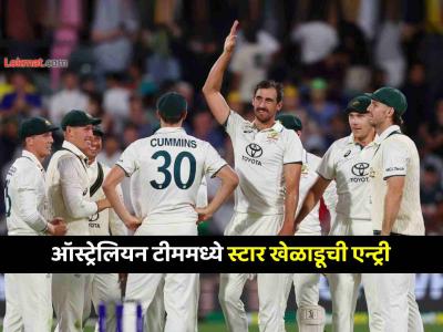 IND vs AUS: तिसऱ्या कसोटीसाठी ऑस्ट्रेलियाची Playing XI जाहीर; पॅट कमिन्सने केला १ मोठा बदल