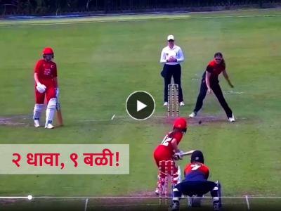 Video: भन्नाट... २ धावांमध्ये घेतल्या ९ विकेट्स!! १८ वर्षांच्या गोलंदाजाचा क्रिकेटमध्ये धमाका