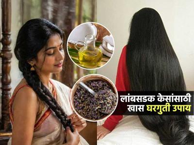 बंगाली महिलांच्या घनदाट केसांचे सिक्रेट, महिन्याभरात केस वेगाने वाढवणाऱ्या ५ गोष्टी, केस होतील गुडघ्यापर्यंत लांब- दाट