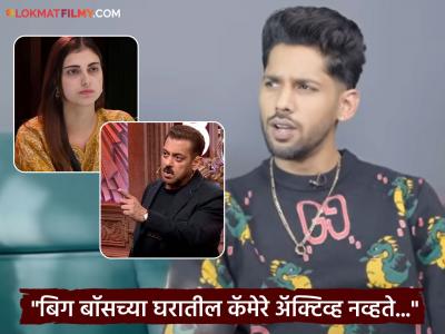 "फरहानाने मला शिव्या दिल्या, तरी सलमान काहीच बोलला नाही...", बसीर अलीचे 'बिग बॉस'वर गंभीर आरोप