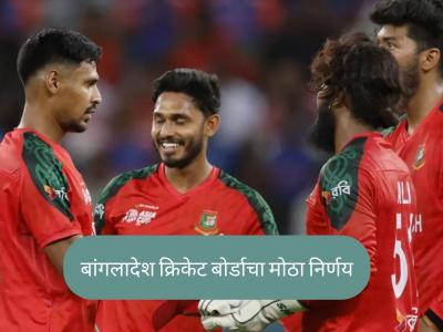 "टी-२० वर्ल्ड कप स्पर्धेतून माघार..." वादग्रस्त वक्तव्य भोवलं; BCB च्या बड्या पदाधिकाऱ्याला दणका