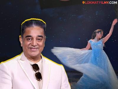 मराठमोळी अभिनेत्री गाजवणार दाक्षिणात्य इंडस्ट्री! कमल हसन यांच्या बिग बजेट चित्रपटात झळकणार!