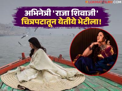 सांगलीच्या राजघराण्यातील मुलगी! पहिल्याच सिनेमातून झाली स्टार, प्रसिद्धीच्या शिखरावर असताना इंडस्ट्री सोडली अन्...