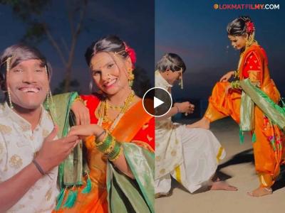 मिस्टर अँड मिसेस चव्हाण! सूरजनं शेअर केला बायकोसोबतचा रोमँटिक Video