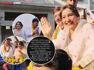 अभिनेत्री नेहा शर्मा वडिलांसाठी मैदानात, म्हणाली "यावेळी इंडिया आघाडीचं सरकार स्थापन होणारच..."