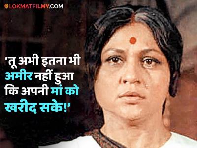 "मेरे करन-अर्जुन आएंगे..."; हिंदी सिनेमातील आईंचा इमोशनल ड्रामा, डायलॉग असे जे आजही लोकांना तोंडपाठ