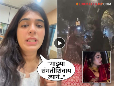 लग्नाआधी Ex ला मिठी अन् व्हिडीओ व्हायरल, अखेर नवरीने सांगितलं 'त्या' रात्रीचं सत्य; नक्की काय घडलं?