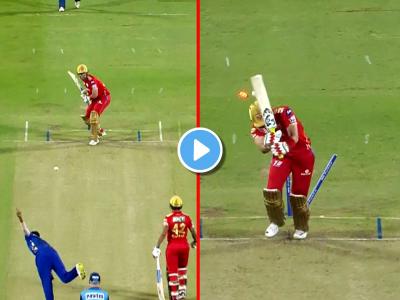 Jasprit Bumrah Yorker, IPL 2022 MI vs PBKS Video: खतरनाक यॉर्कर!! जसप्रीत बुमराहच्या वेगवाग चेंडूने उडवली लिव्हिंगस्टोनची दांडी