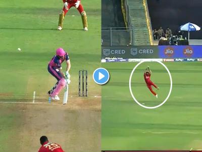 Jos Buttler vs Kagiso Rabada Video, IPL 2022 PBKS vs RR Live : अजब गजब शॉट अन् तितकाच गजब कॅच... बटलर आणि रबाडाच्या द्वंद्वामध्ये काय झालं पाहा
