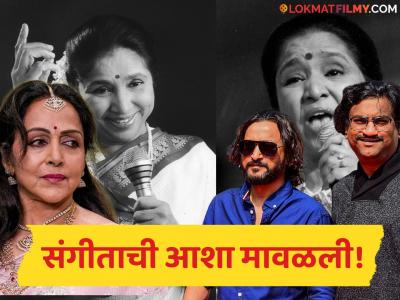 एका पर्वाचा अंत!आशा भोसले यांच्या निधनानंतर बॉलिवूडवर शोककळा; कलाकारांनी व्यक्त केल्या भावना