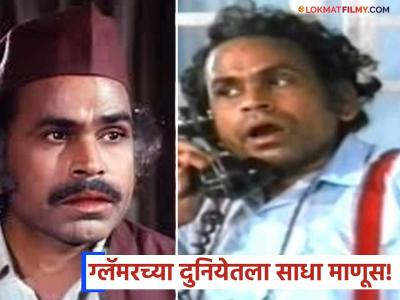 पोटाची भूक शमवण्यासाठी लसणाच्या पाकळ्या खाऊन 'हा' अभिनेता काढायचा दिवस, गाजवली मराठी चित्रपटसृष्टी