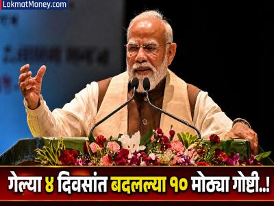 सामान्यांच्या खिशाला कात्री; सोने-चांदी ते दूध अन् पेट्रोलपर्यंत... गेल्या ४ दिवसांत देशात काय बदलले?