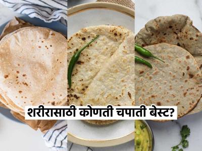 चपाती खाल्ल्याशिवाय पोट भरत नाही मग ‘या’ पिठाची चपाती खा, प्रोटीन भरपूर-वजनही कमी होते झरझर