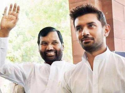 चिराग पासवान यांच्या हाती निराशा, पण... - Marathi News | चिराग पासवान यांच्या हाती निराशा, पण... | Latest politics Photos at Lokmat.com चिराग पासवान यांच्या हाती निराशा, पण... - Marathi News | चिराग पासवान यांच्या हाती निराशा, पण... | Latest politics Photos at Lokmat.com