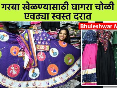 नवरात्रीसाठी परफेक्ट घागरा मार्केट, खूपच स्वस्त | Navratri Special Ghaghara Choli Collection | SA2