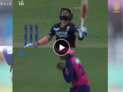 IPL 2023, RR vs RCB Live : नवख्या गोलंदाजाने विराटला गंडवलं, कोहली आकाशाकडे पाहत राहिला अन्...