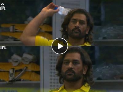 MS Dhoni चा संयम सुटला, Live Match मध्ये बॉटल फेकून मारण्याचा इशारा केला, Video Viral 