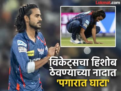 दिग्वेश राठीनं शायनिंग मारण्याच्या नादात IPL पगारातील किती रक्कम उडवली माहितीये?