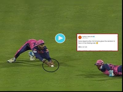 Controversial Decision?; IPL 2022 SRH vs RR Live : Devdutta Padikkal ने केन विलियम्सनचा घेतलेला झेल वादात अडकला; SRH चा गंभीर आरोप, Video
