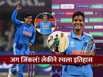 "मुलीला क्रिकेट खेळू देऊ नका..."; दीप्ती शर्माचे आई-वडील भावुक, सांगितला संघर्षमय प्रवास