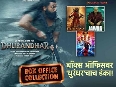 ना 'छावा', ना 'जवान', अन् नाही 'स्त्री २' चालली... बॉक्स ऑफिसवर फक्त 'धुरंधर'चीच हवा!